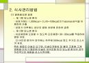 당뇨병의 식사요법 6페이지
