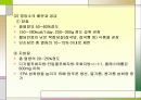 당뇨병의 식사요법 7페이지