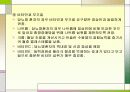 당뇨병의 식사요법 10페이지