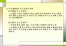 당뇨병의 식사요법 12페이지