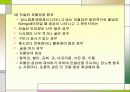 당뇨병의 식사요법 14페이지