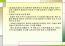 당뇨병의 식사요법 17페이지