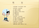신장질환의 식사요법 2페이지