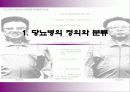 당뇨병의 정의 및 진단 3페이지