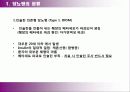 당뇨병의 정의 및 진단 6페이지
