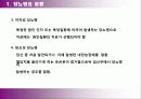당뇨병의 정의 및 진단 8페이지