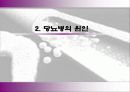 당뇨병의 정의 및 진단 9페이지
