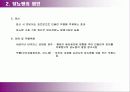 당뇨병의 정의 및 진단 12페이지