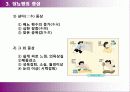 당뇨병의 정의 및 진단 14페이지
