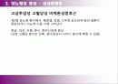 당뇨병의 정의 및 진단 18페이지