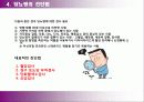 당뇨병의 정의 및 진단 21페이지