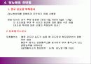 당뇨병의 정의 및 진단 22페이지
