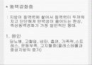 심순환기질환의 원인, 증상 및 진단법, 대사변화 12페이지