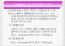 심순환기질환의 원인, 증상 및 진단법, 대사변화 16페이지