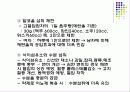 심혈관계질환의 식사요법 4페이지