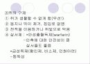 위생 동물 종류(쥐 파리 바퀴 진드기) 4페이지