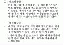 식품첨가물 13페이지
