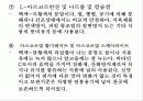식품첨가물 18페이지
