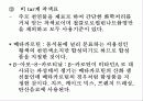 식품첨가물 22페이지