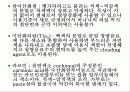 식품첨가물 24페이지