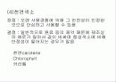 식품첨가물 25페이지