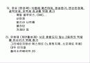 식품첨가물 30페이지