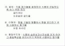 식품첨가물 31페이지