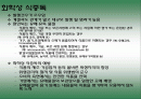 화학성식중독 2페이지