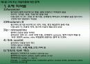 화학성식중독 3페이지
