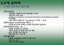 화학성식중독 6페이지