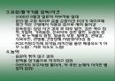 화학성식중독 11페이지