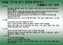 화학성식중독 12페이지