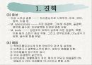 인축공통전염병 4페이지