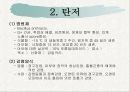 인축공통전염병 5페이지