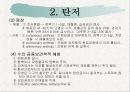 인축공통전염병 6페이지