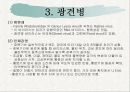 인축공통전염병 7페이지