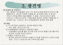 인축공통전염병 8페이지