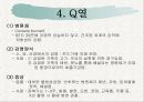 인축공통전염병 9페이지