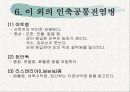 인축공통전염병 11페이지