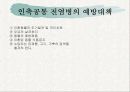 인축공통전염병 12페이지