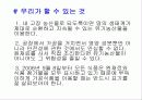 식품방사선조사 9페이지