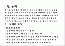 식품잔류물의 위생 2페이지
