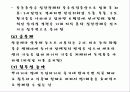 식품잔류물의 위생 8페이지