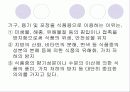 식품용 기구, 용기 및 포장의 위생 3페이지