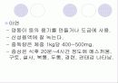 식품용 기구, 용기 및 포장의 위생 9페이지