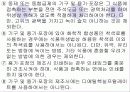 식품용 기구, 용기 및 포장의 위생 22페이지