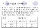 식품용 기구, 용기 및 포장의 위생 23페이지