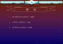 기생충[parasite 寄生蟲]채소류 수육 어패류 감염 2페이지