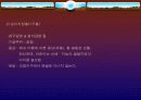 기생충[parasite 寄生蟲]채소류 수육 어패류 감염 4페이지