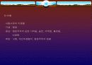 기생충[parasite 寄生蟲]채소류 수육 어패류 감염 6페이지